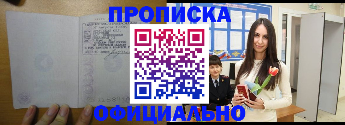 прописка поиск в Пскове