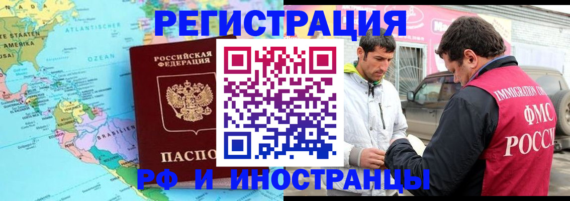 прописка ребенка в Пскове