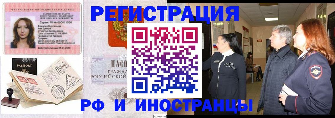 временная регистрация адрес в Пскове