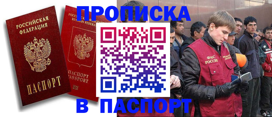 временная регистрация гарантия в Пскове
